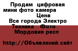 	 Продам, цифровая мини фото камера Sanyo vpc-S70ex Xacti › Цена ­ 2 000 - Все города Электро-Техника » Фото   . Мордовия респ.